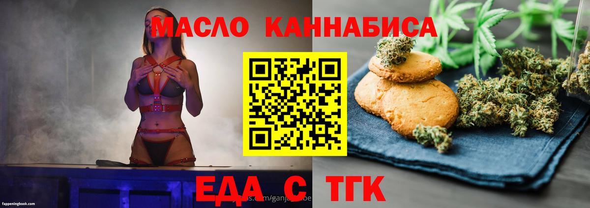 Печенье с ТГК марихуана Арсеньев