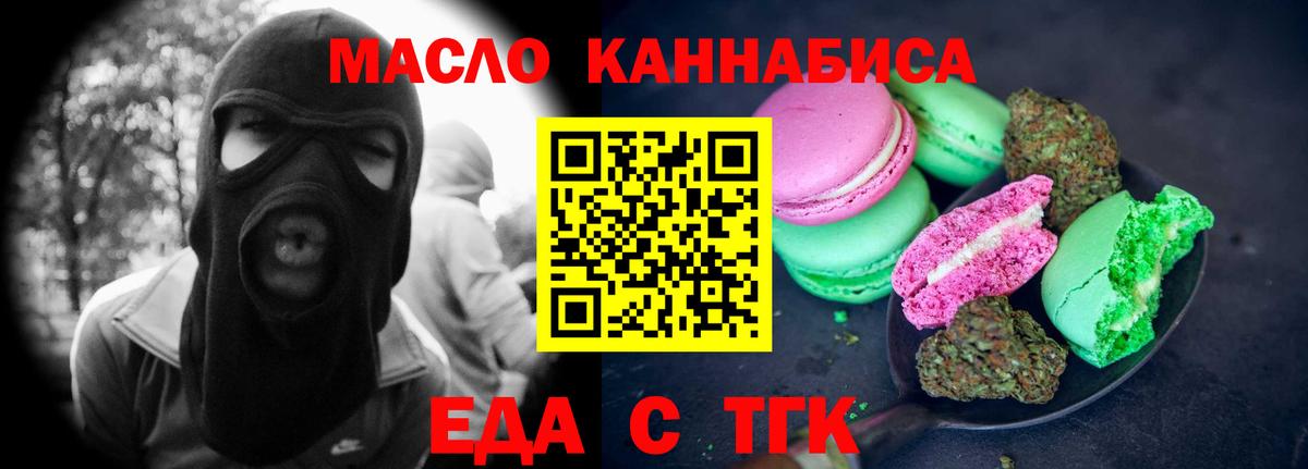 Арсеньев  Cannafood марихуана  Вход с VPN 