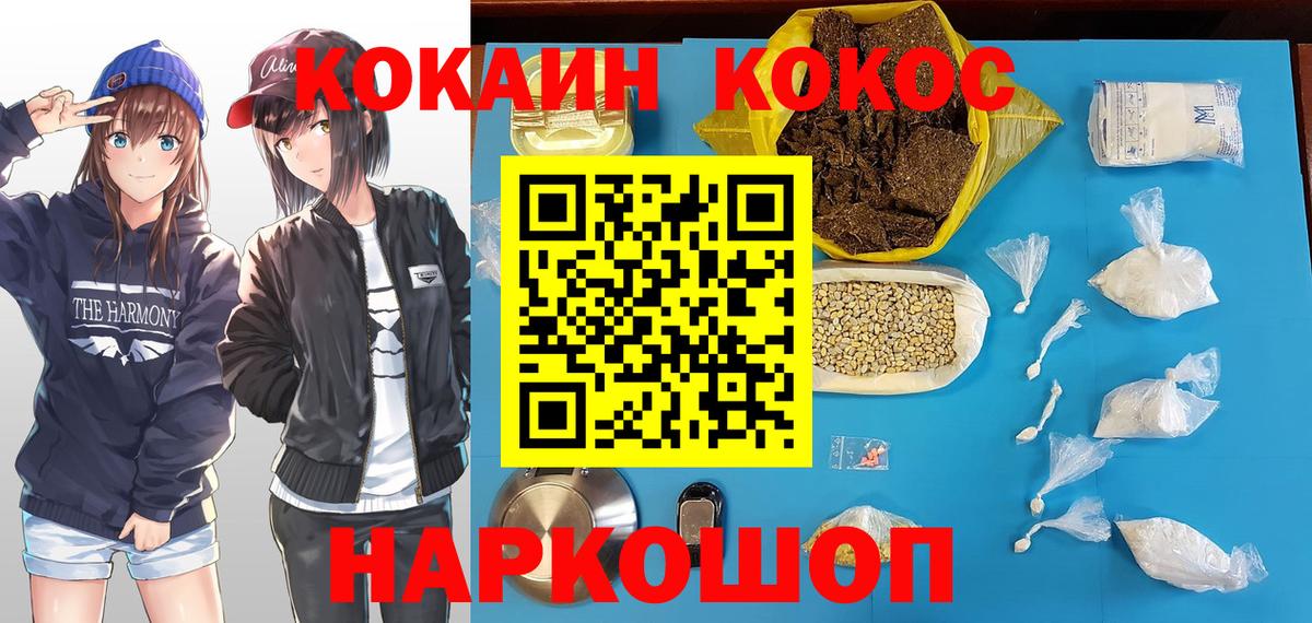 Cocaine FishScale  Кокаин 98%  Кокаин  Арсеньев  Вход с VPN 
