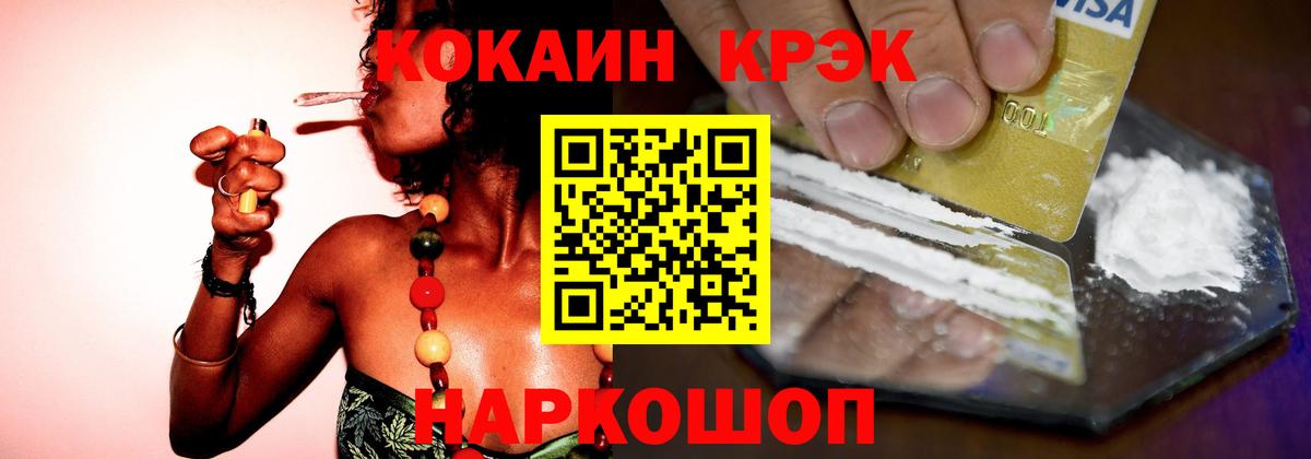 КОКАИН Fish Scale Арсеньев