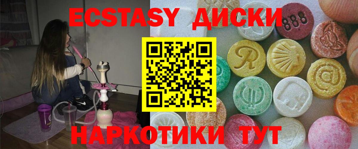 Экстази  Ecstasy TESLA  Вход с VPN  ЭКСТАЗИ таблы  как найти   мориарти телеграм  Арсеньев 