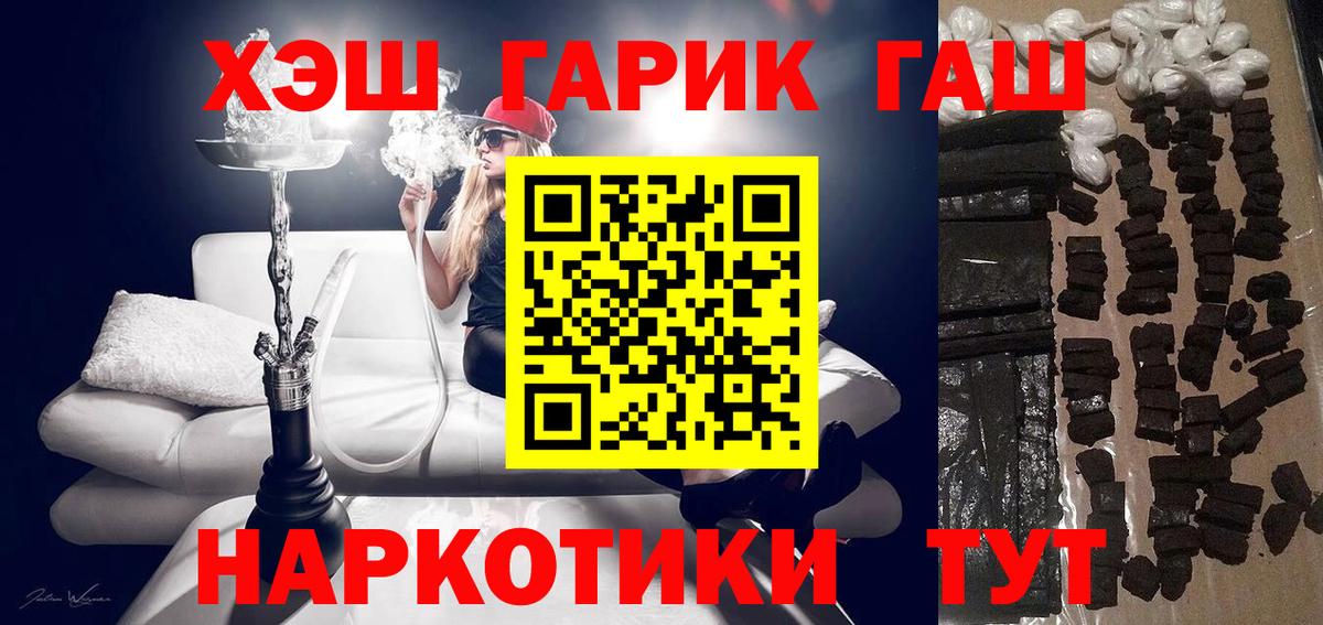 Гашиш  ГАШИШ гарик  Вход с VPN  Арсеньев  ГАШИШ Ice-O-Lator 