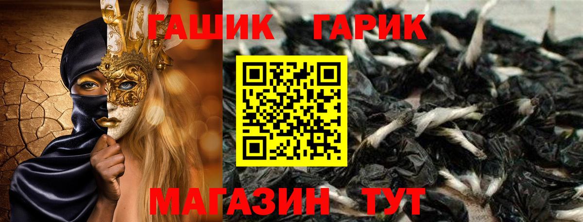 ГАШ Изолятор Арсеньев