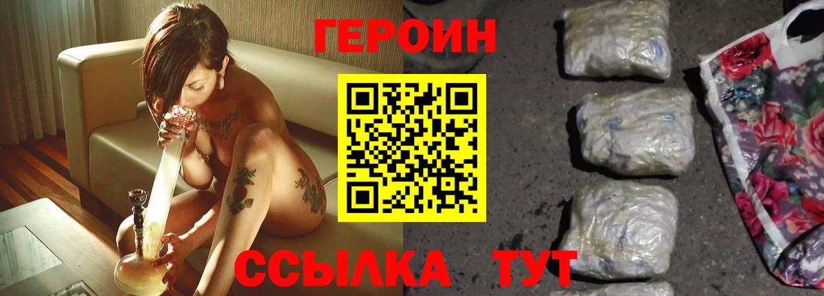 Арсеньев  Героин герыч  Вход с VPN 