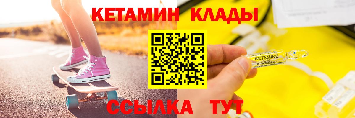 Кетамин ketamine  Вход с VPN  Арсеньев 