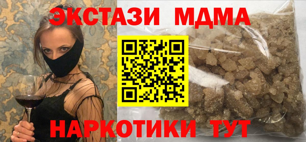 МДМА кристаллы Арсеньев