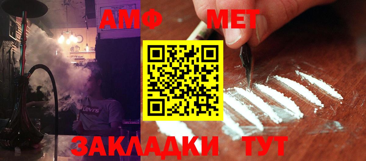 Метамфетамин витя  Вход с VPN  Арсеньев 